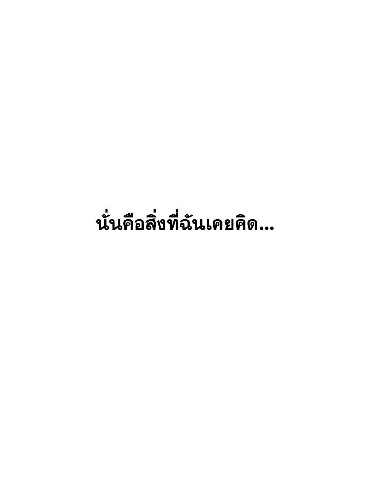 Hate Mate ตอนที่ 2124