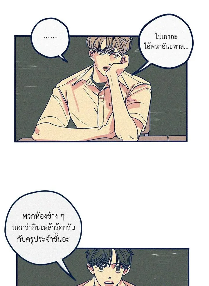 Hate Mate ตอนที่ 2125
