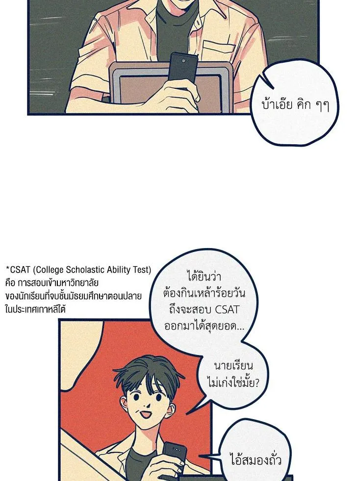 Hate Mate ตอนที่ 2126