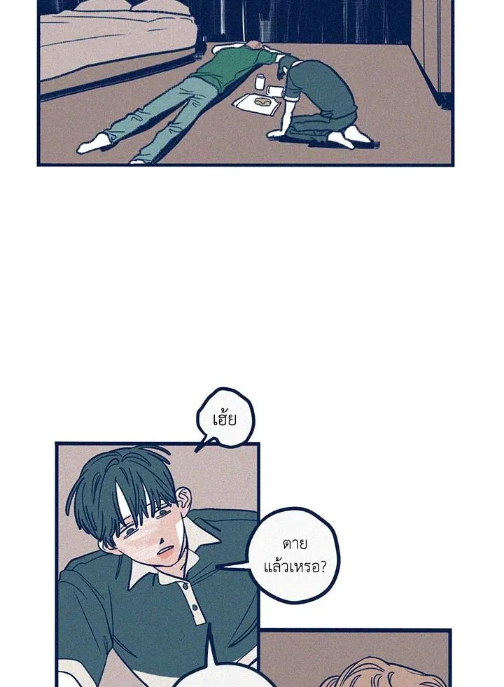 Hate Mate ตอนที่ 2128