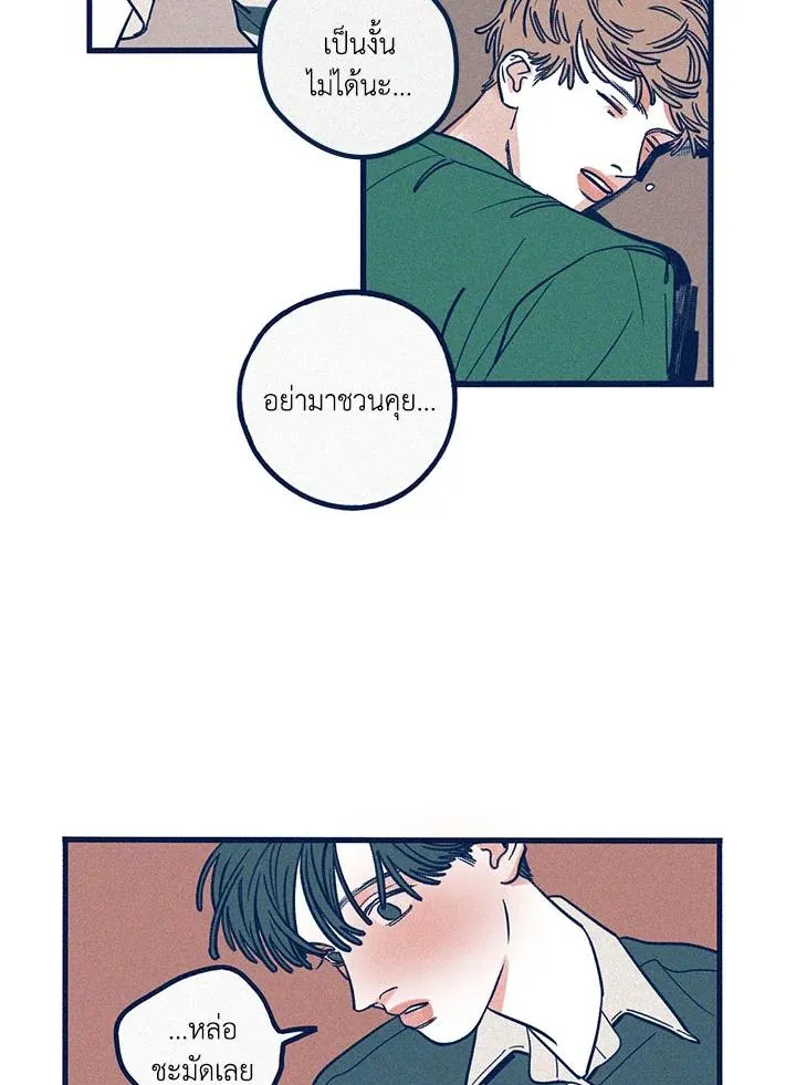 Hate Mate ตอนที่ 2129