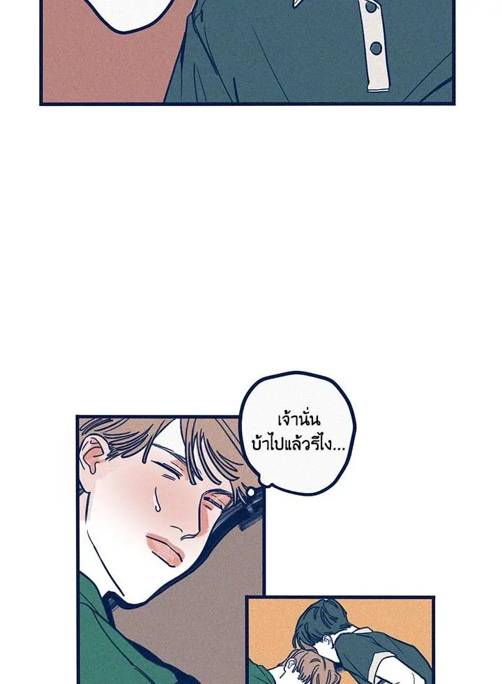 Hate Mate ตอนที่ 2130