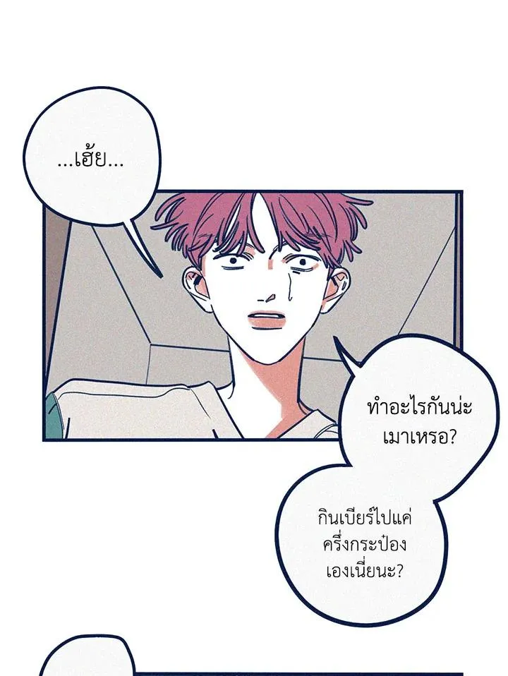 Hate Mate ตอนที่ 2134