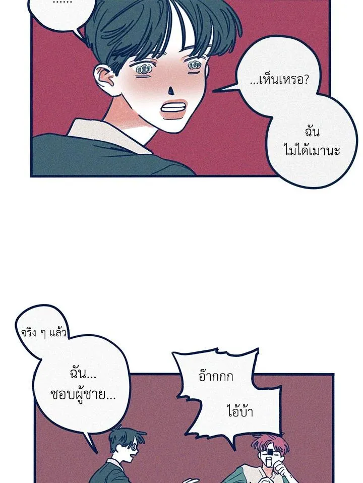 Hate Mate ตอนที่ 2135