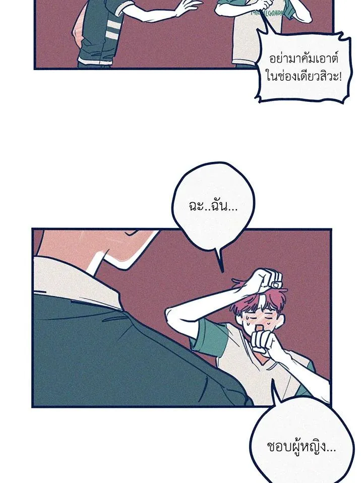 Hate Mate ตอนที่ 2136