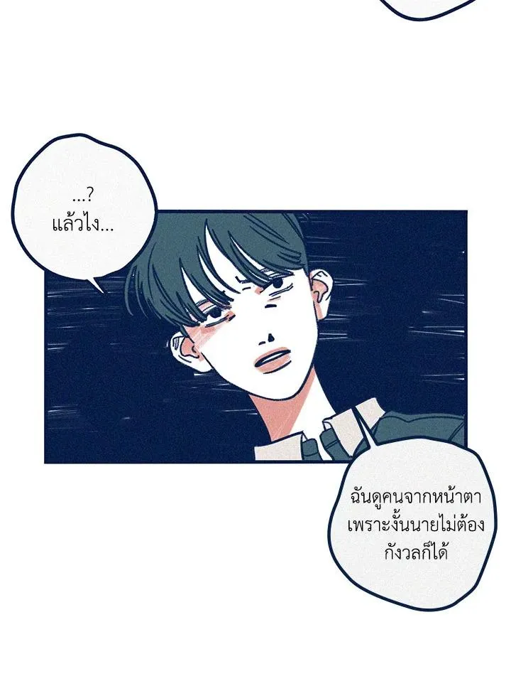 Hate Mate ตอนที่ 2137
