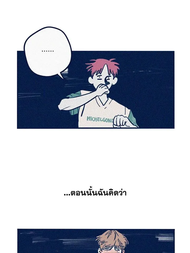 Hate Mate ตอนที่ 2138
