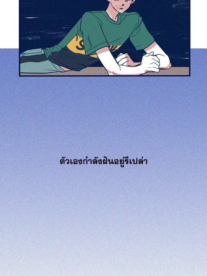 Hate Mate ตอนที่ 2139