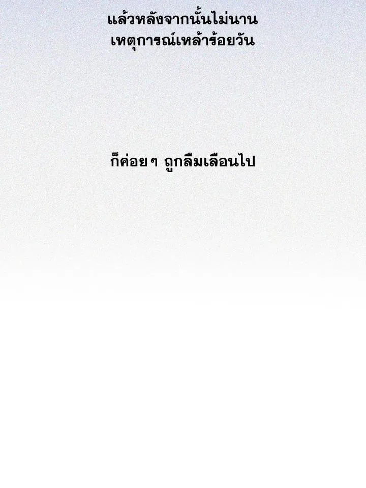 Hate Mate ตอนที่ 2140