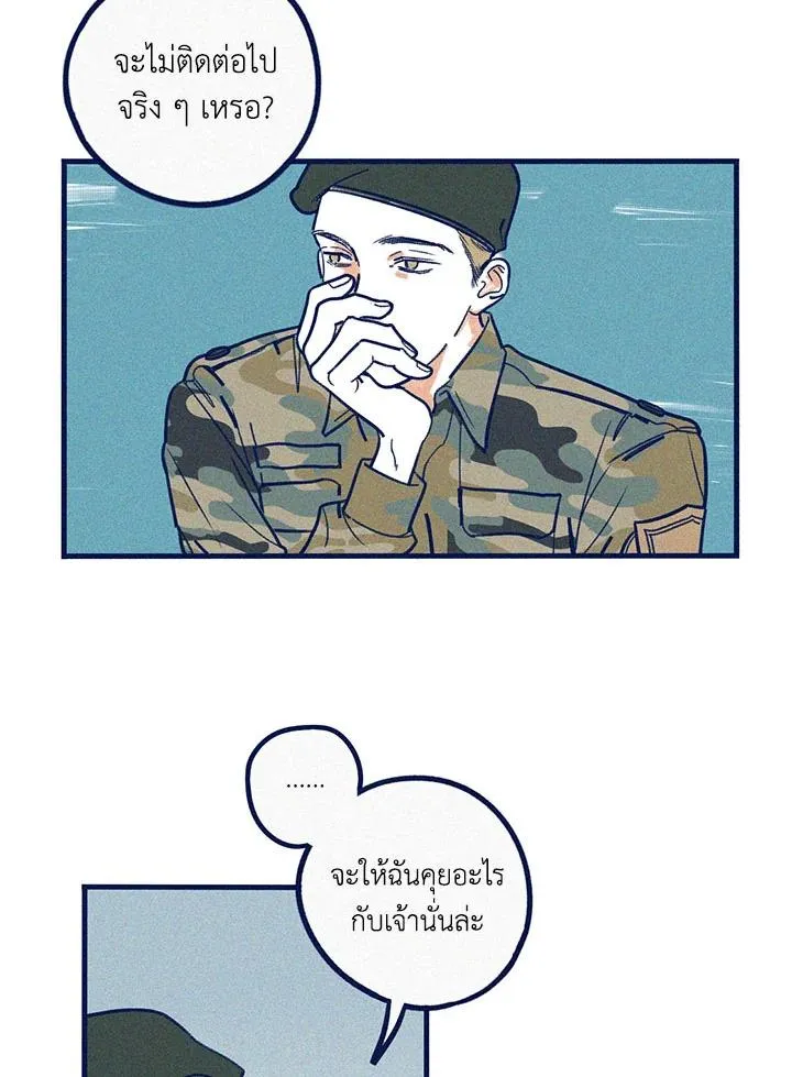 Hate Mate ตอนที่ 2142