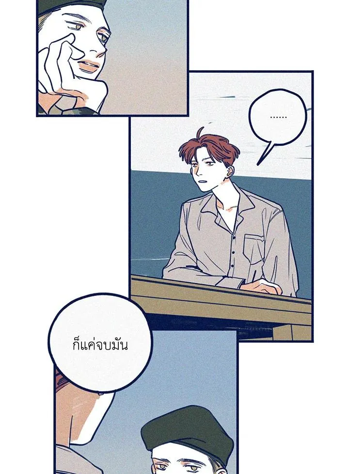 Hate Mate ตอนที่ 2143