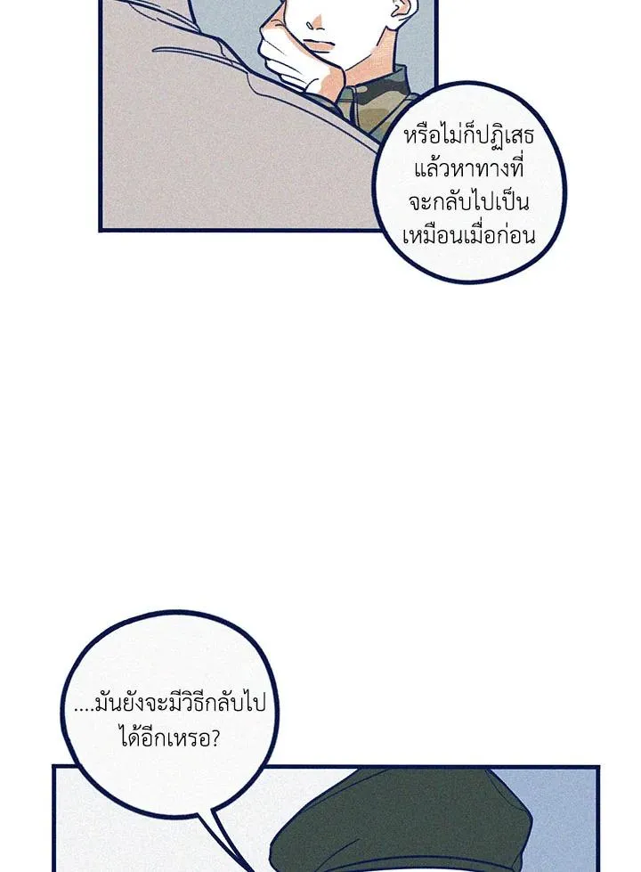 Hate Mate ตอนที่ 2144