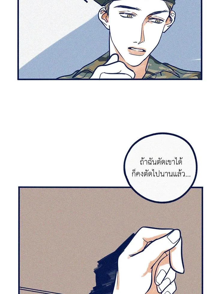 Hate Mate ตอนที่ 2145