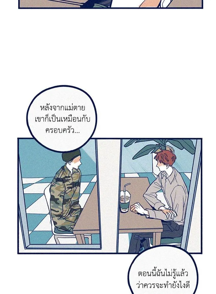 Hate Mate ตอนที่ 2146