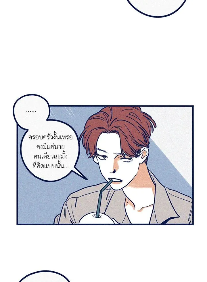 Hate Mate ตอนที่ 2147