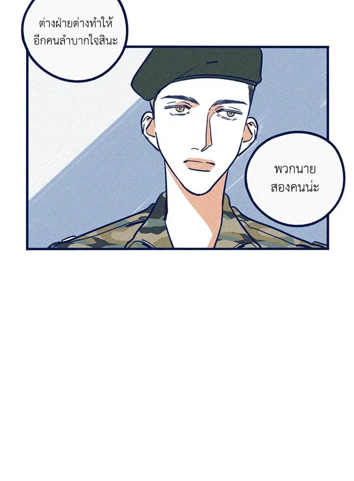 Hate Mate ตอนที่ 2148