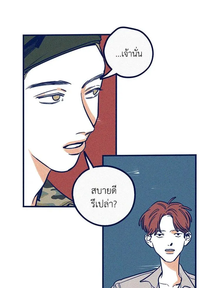 Hate Mate ตอนที่ 2149