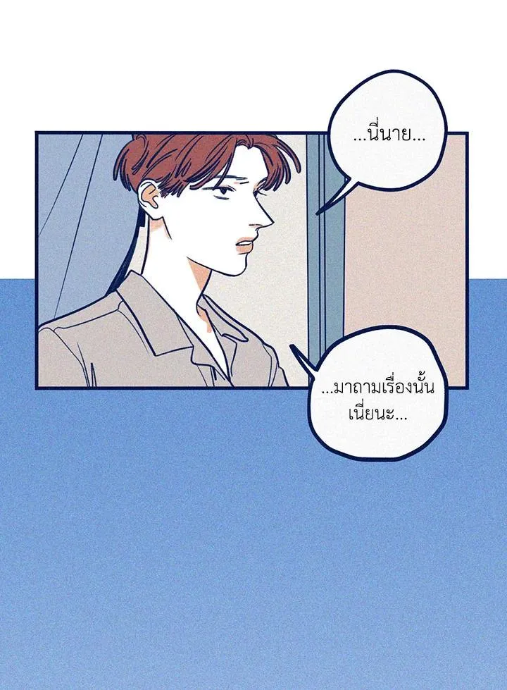 Hate Mate ตอนที่ 2151