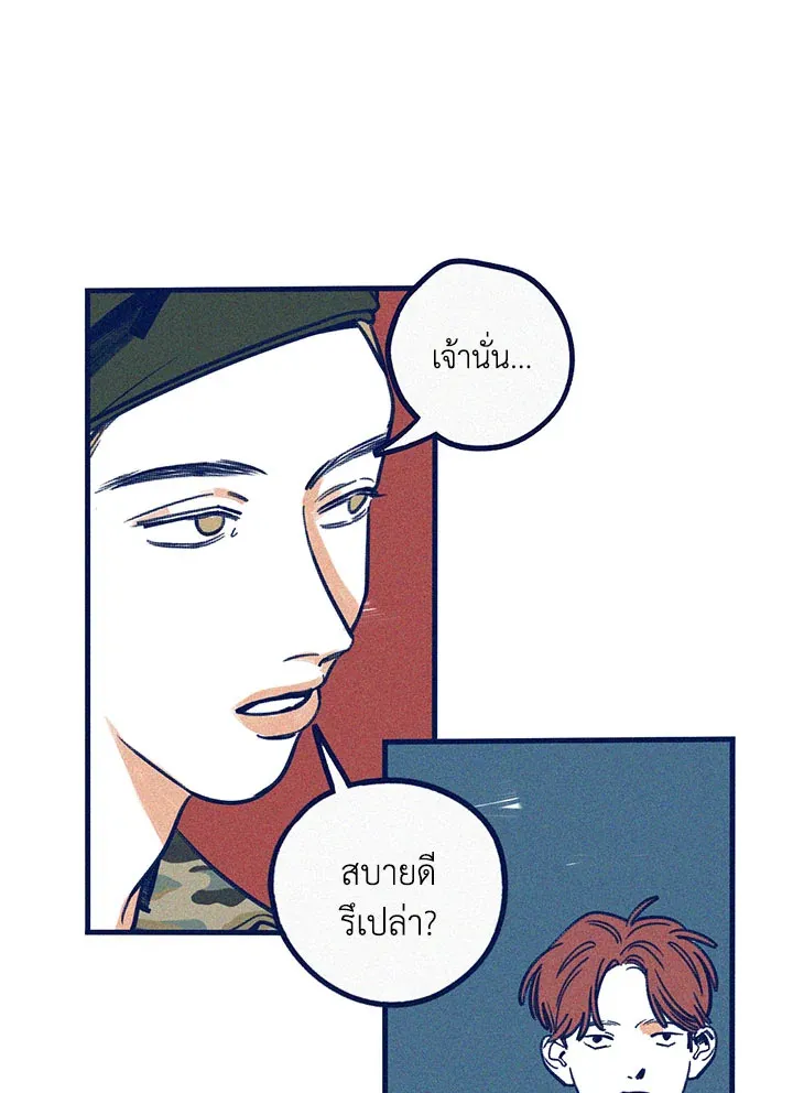 Hate Mate ตอนที่ 2201