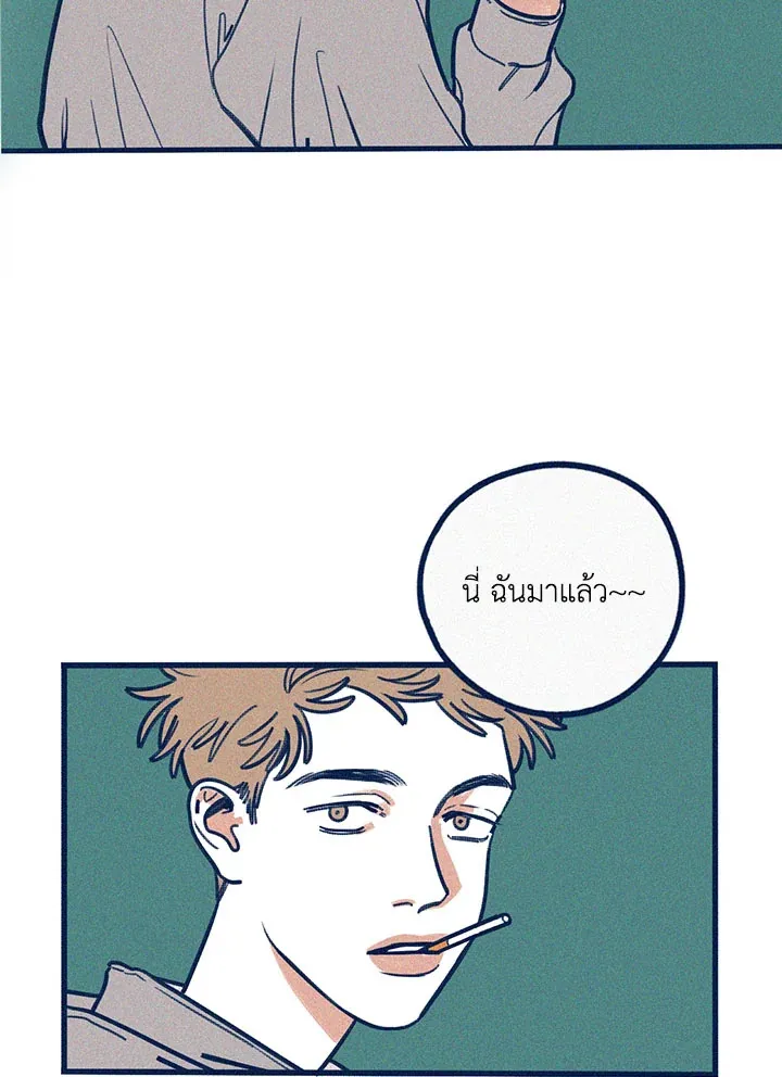 Hate Mate ตอนที่ 2210