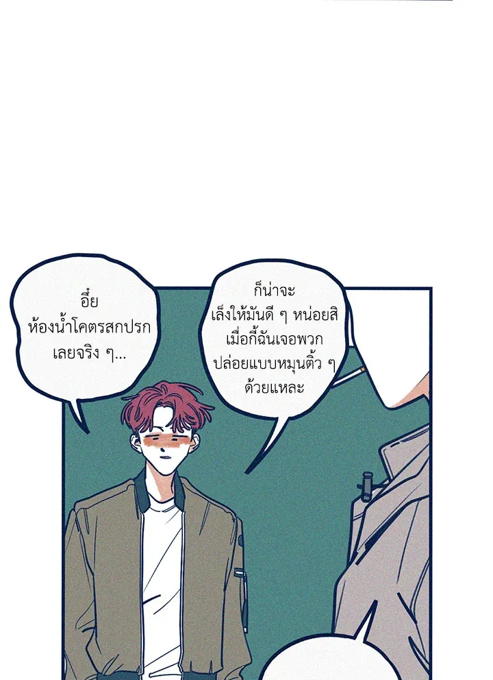 Hate Mate ตอนที่ 2211