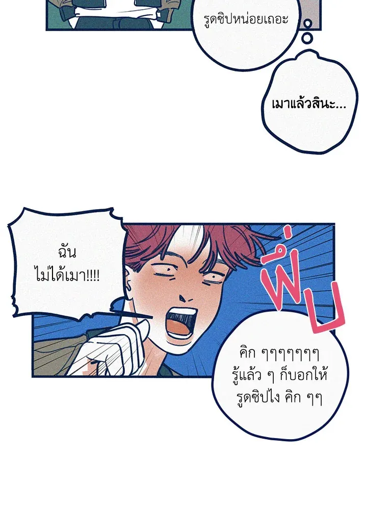 Hate Mate ตอนที่ 2212