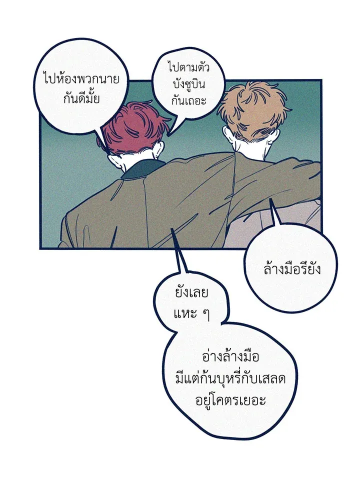 Hate Mate ตอนที่ 2213