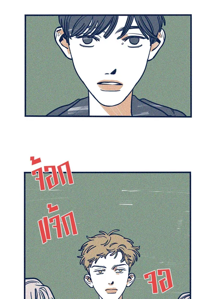 Hate Mate ตอนที่ 2216