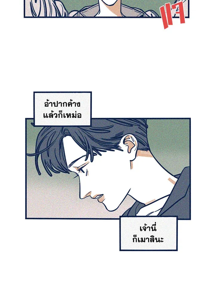 Hate Mate ตอนที่ 2217