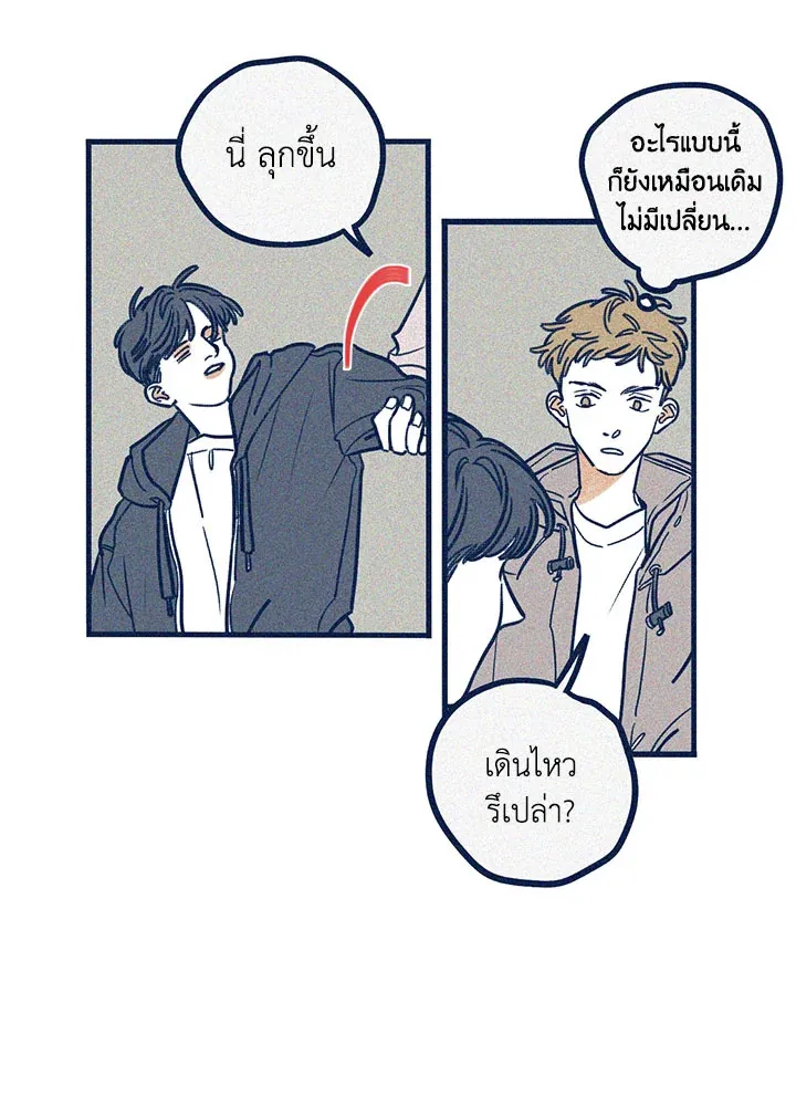 Hate Mate ตอนที่ 2218