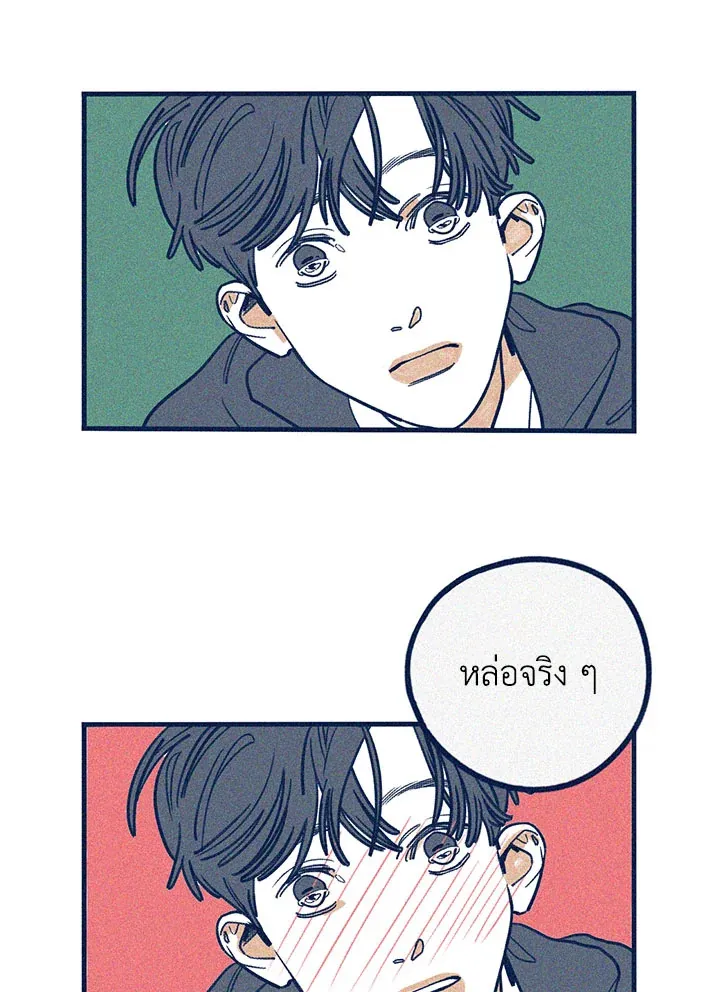 Hate Mate ตอนที่ 2219