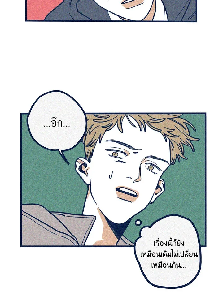 Hate Mate ตอนที่ 2220