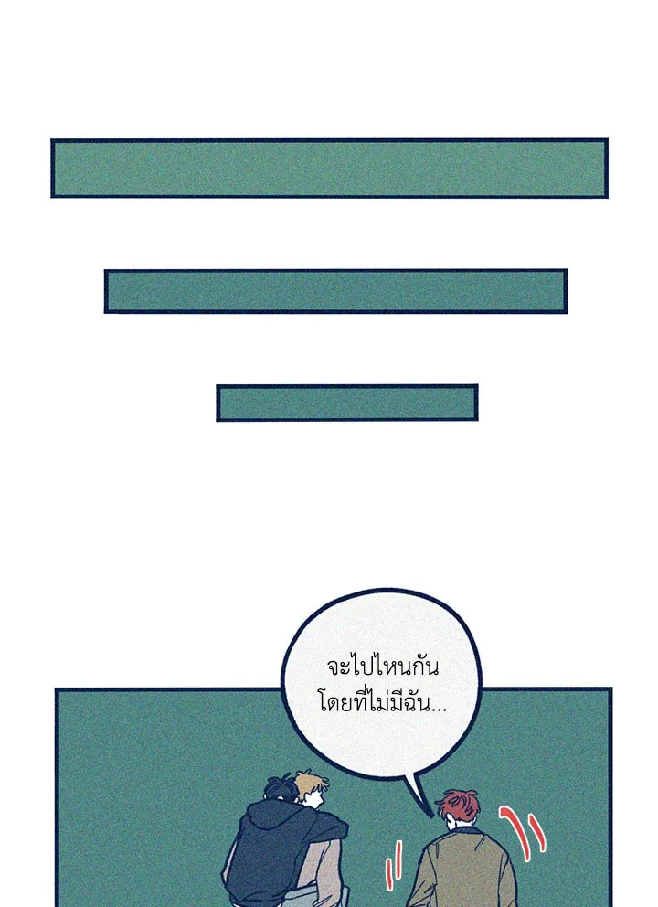 Hate Mate ตอนที่ 2221