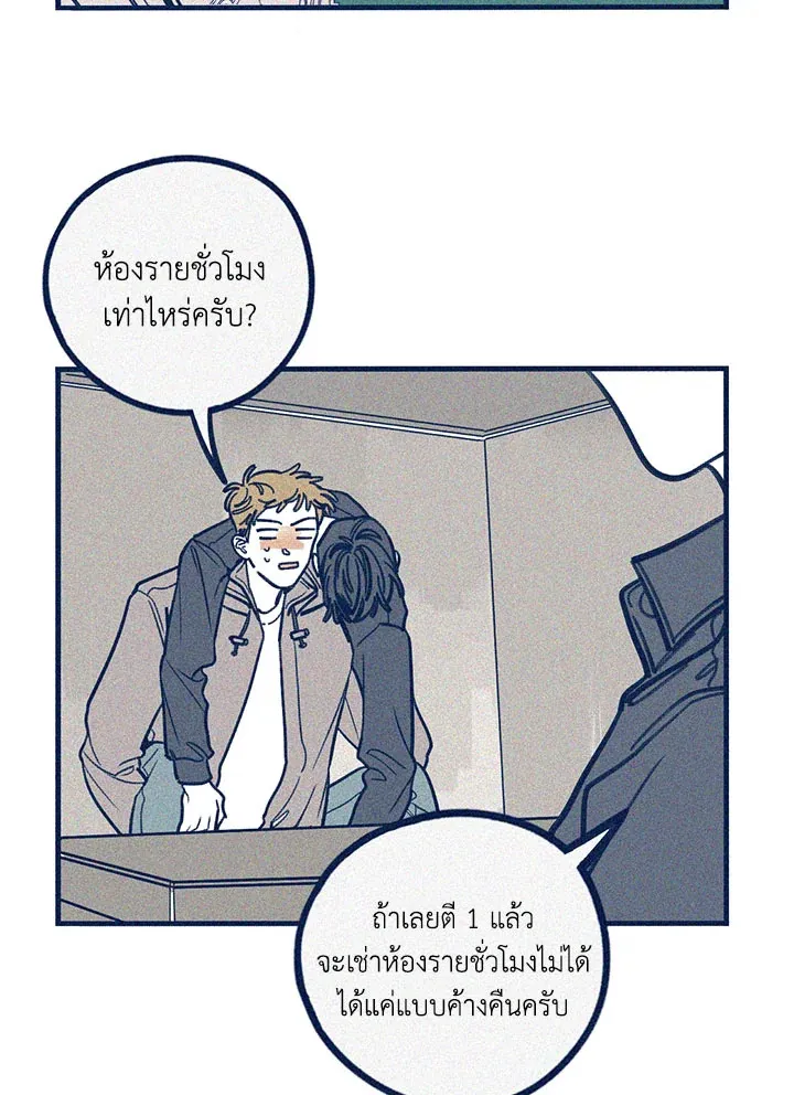 Hate Mate ตอนที่ 2223