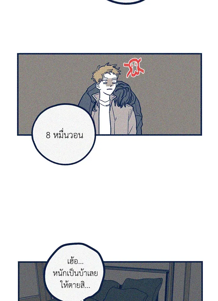 Hate Mate ตอนที่ 2224