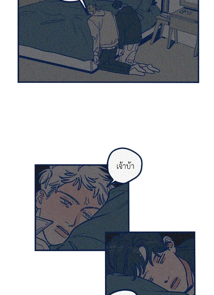 Hate Mate ตอนที่ 2225