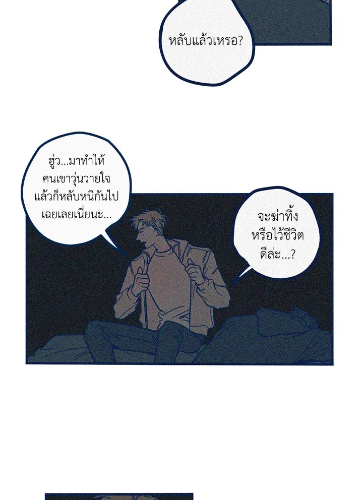 Hate Mate ตอนที่ 2226