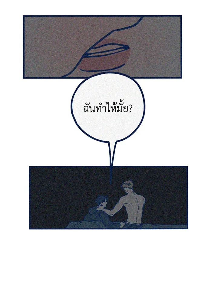 Hate Mate ตอนที่ 2231