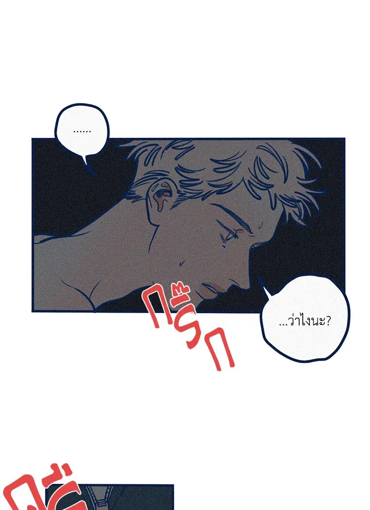 Hate Mate ตอนที่ 2232