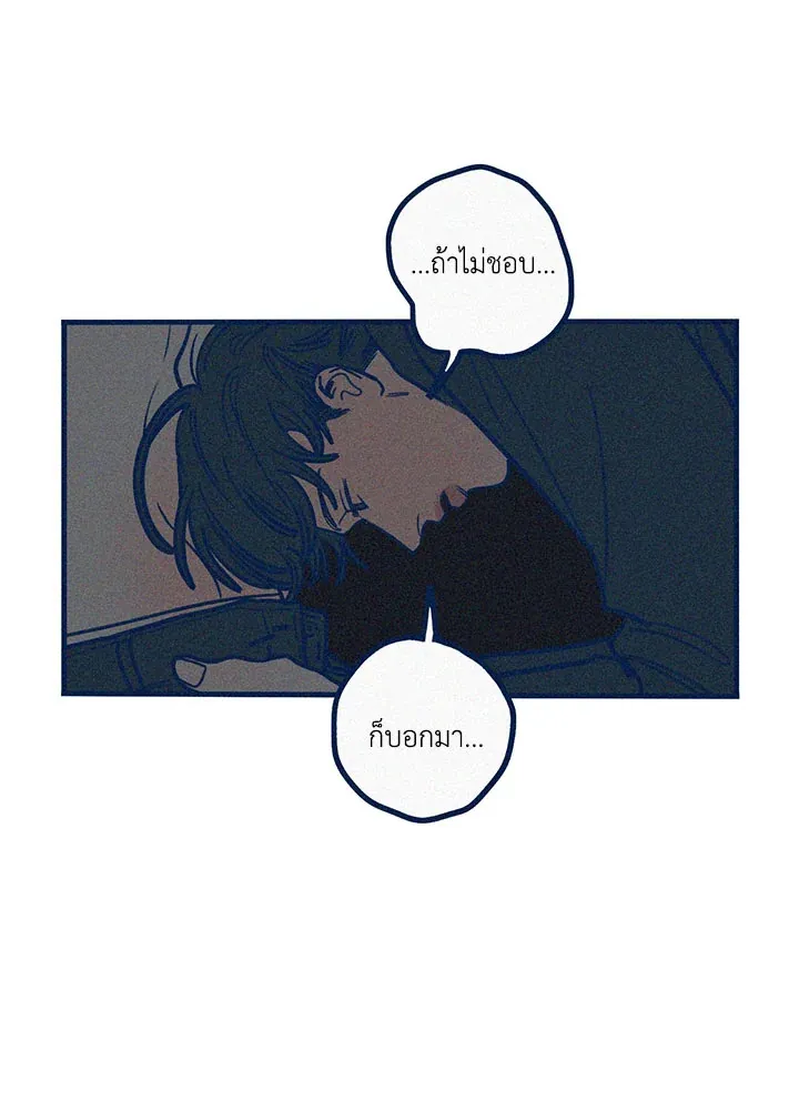 Hate Mate ตอนที่ 2234