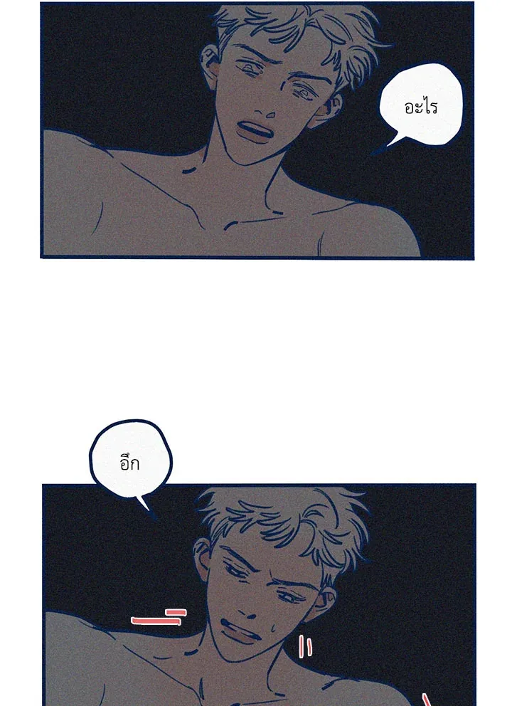 Hate Mate ตอนที่ 2235