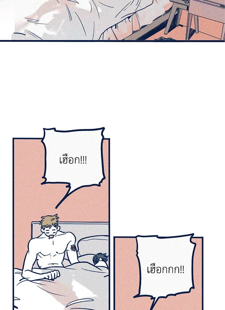 Hate Mate ตอนที่ 2238