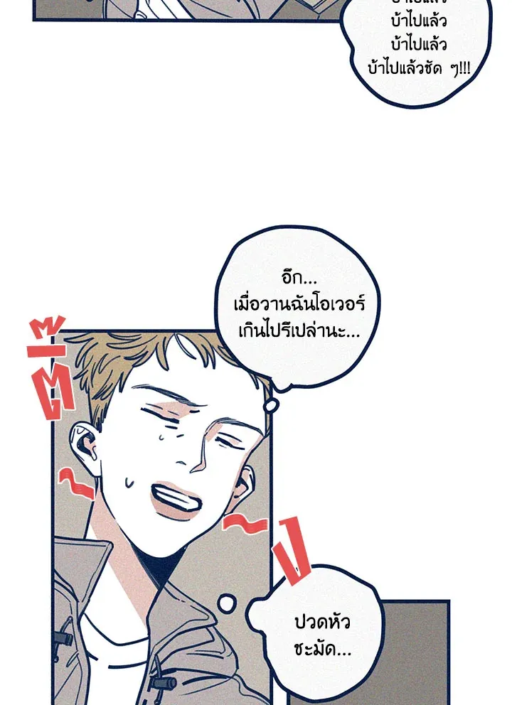 Hate Mate ตอนที่ 2240