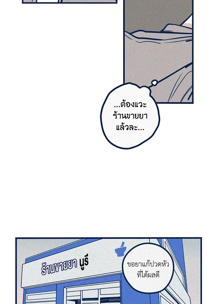 Hate Mate ตอนที่ 2241