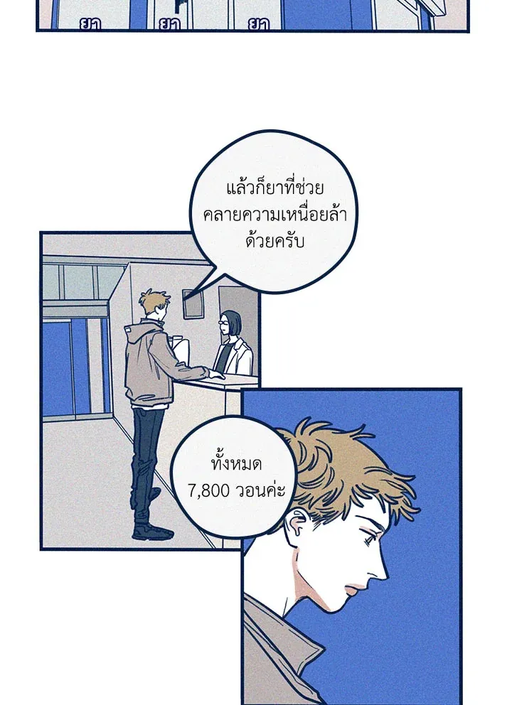 Hate Mate ตอนที่ 2242