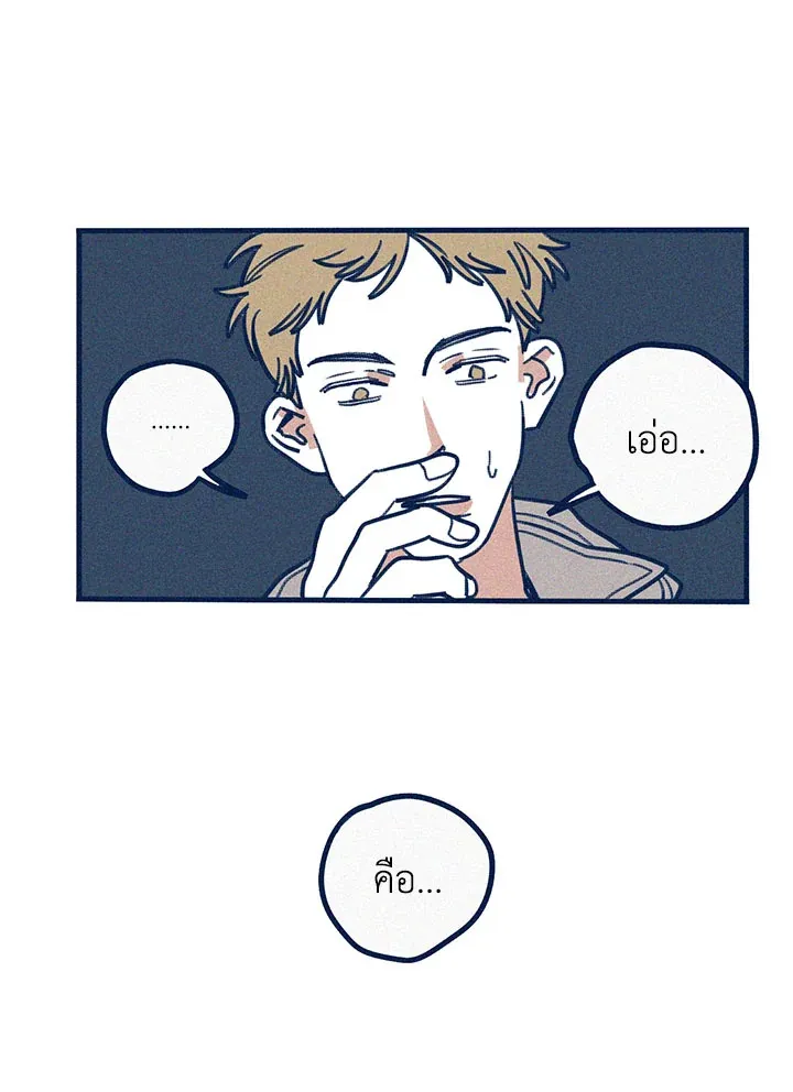 Hate Mate ตอนที่ 2244