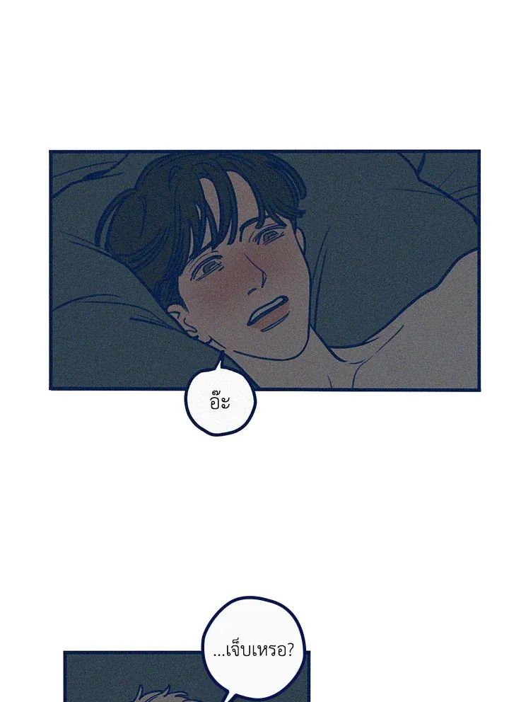 Hate Mate ตอนที่ 2245