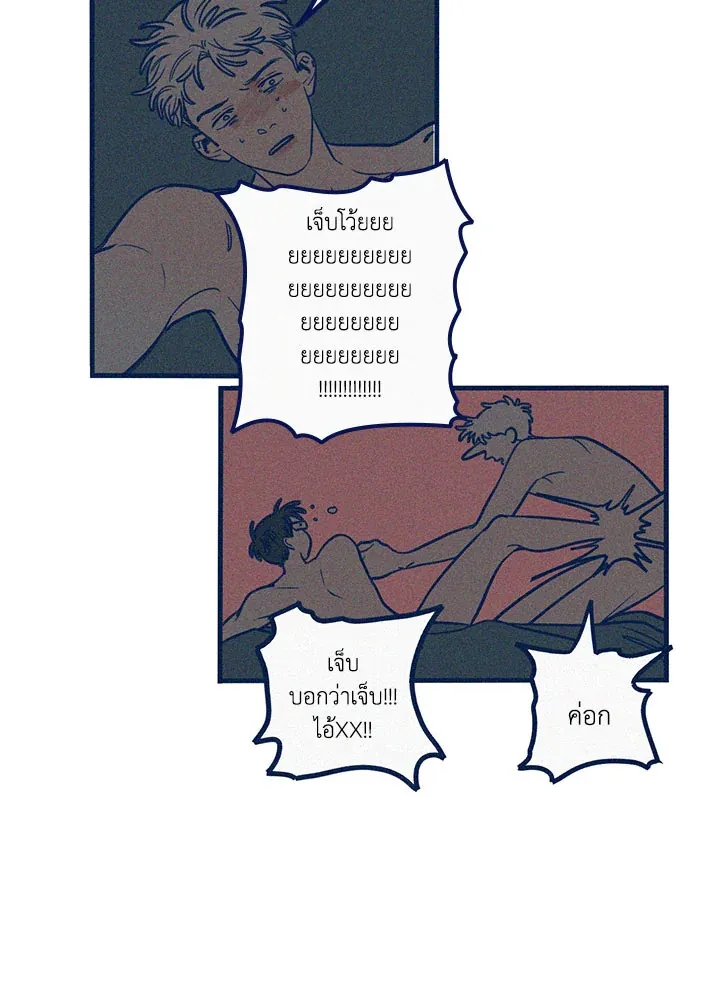 Hate Mate ตอนที่ 2246