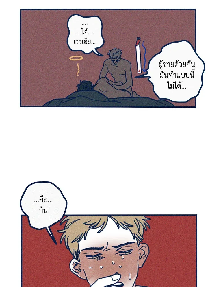 Hate Mate ตอนที่ 2247