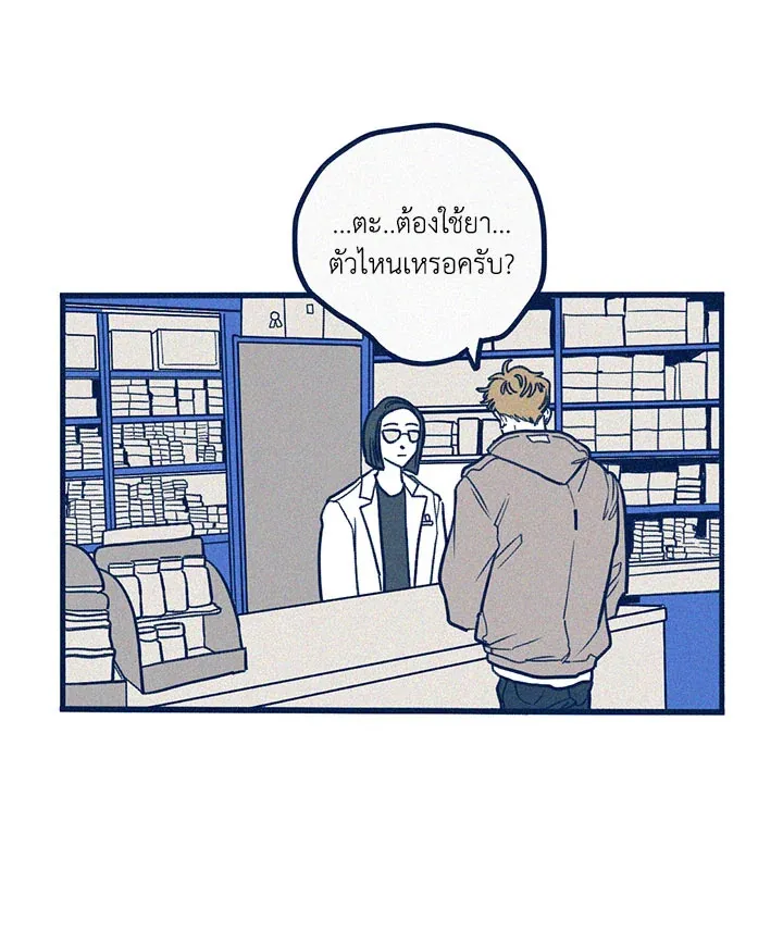 Hate Mate ตอนที่ 2249